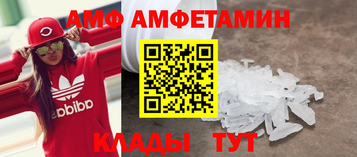 АМФ VHQ Самара