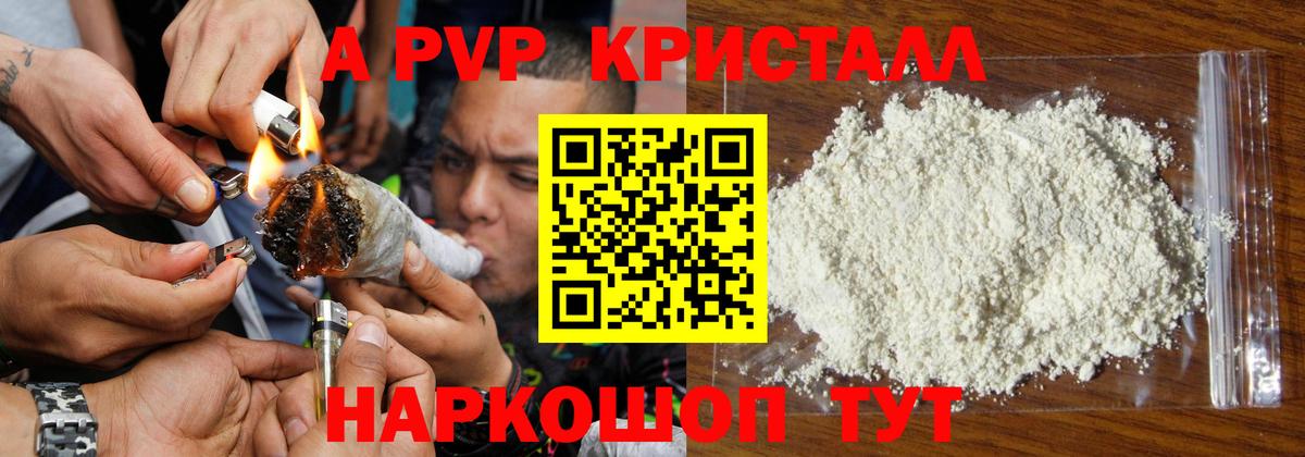 Альфа ПВП VHQ Самара