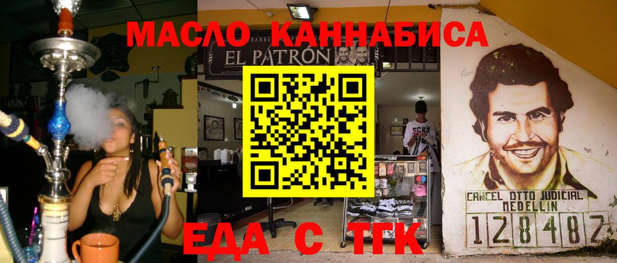 Самара  Cannafood конопля  Вход с VPN 