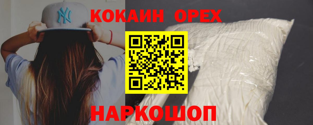 Самара  Кокаин  COCAIN VHQ  Вход с VPN  Кокаин Колумбийский 