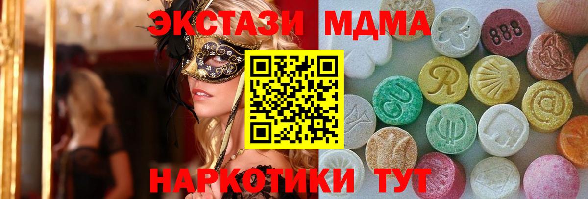 Экстази Cube  Экстази 280мг  Самара  Вход с VPN 