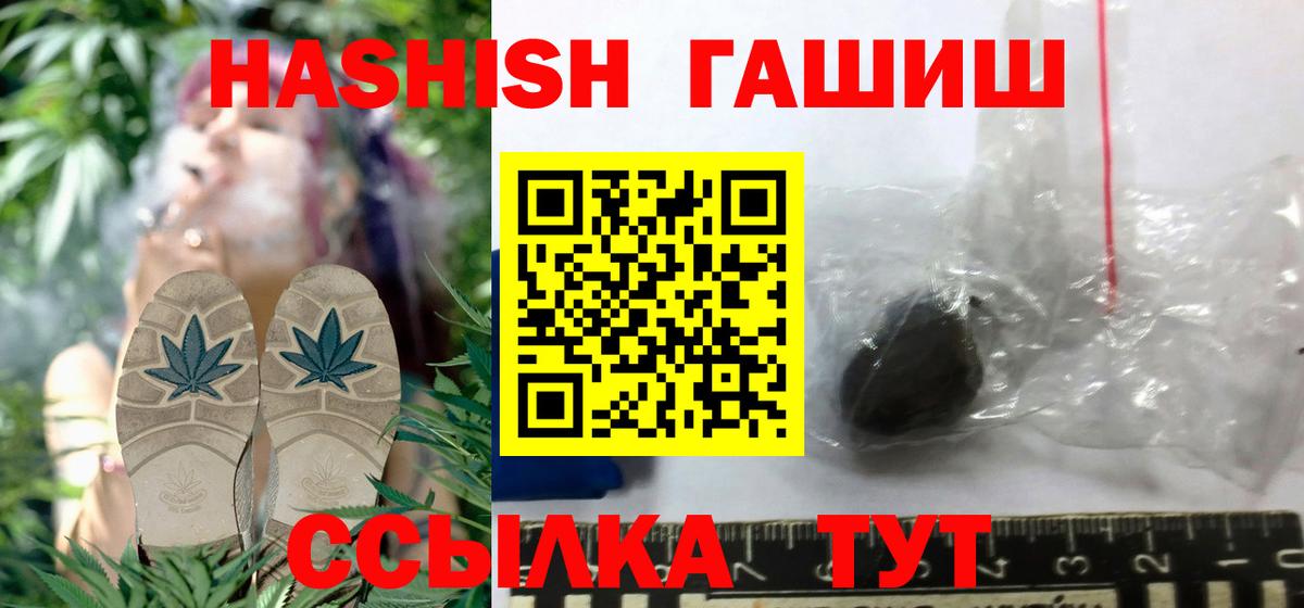 ГАШ hashish  магазин продажи   Самара  Вход с VPN  ГАШ индика сатива 