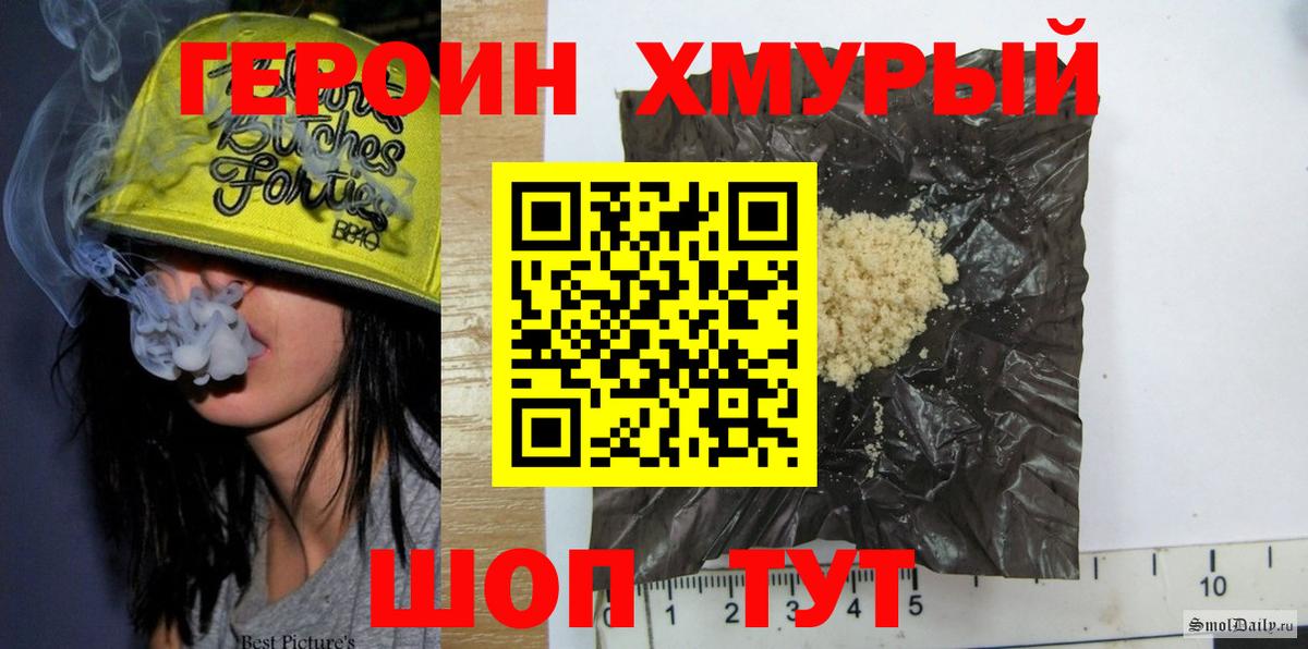 Самара  ГЕРОИН белый  Вход с VPN 