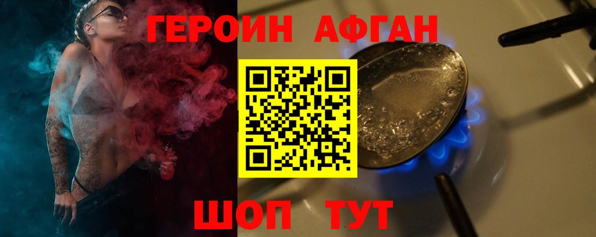 Героин белый Самара