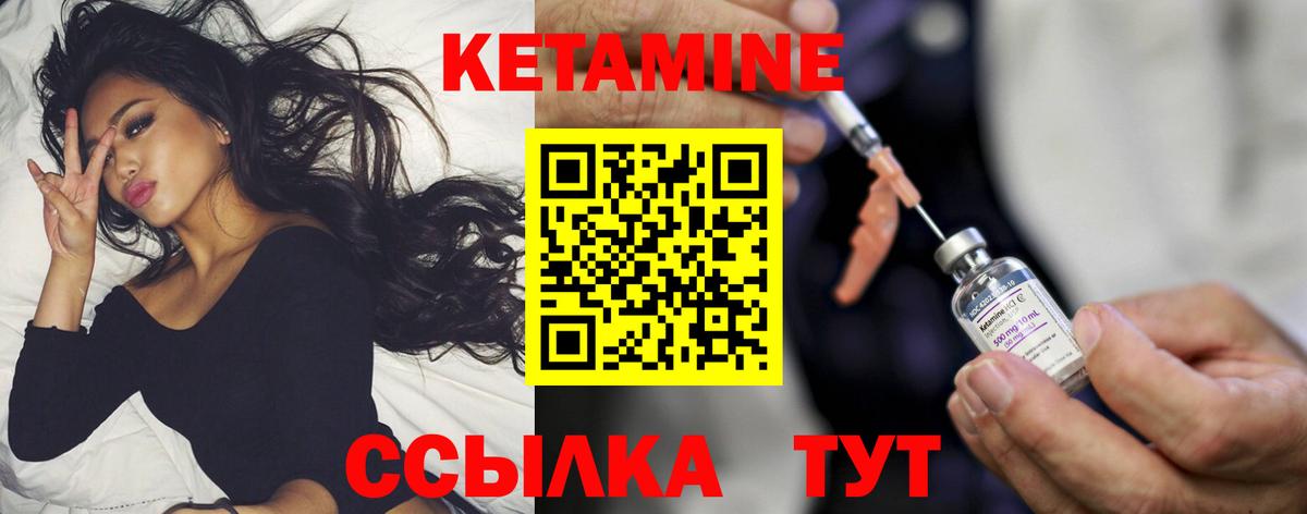 КЕТАМИН ketamine  Вход с VPN  Самара 