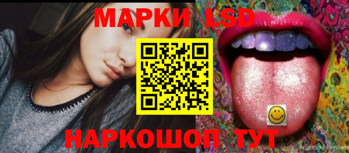 LSD-25 экстази кислота Самара