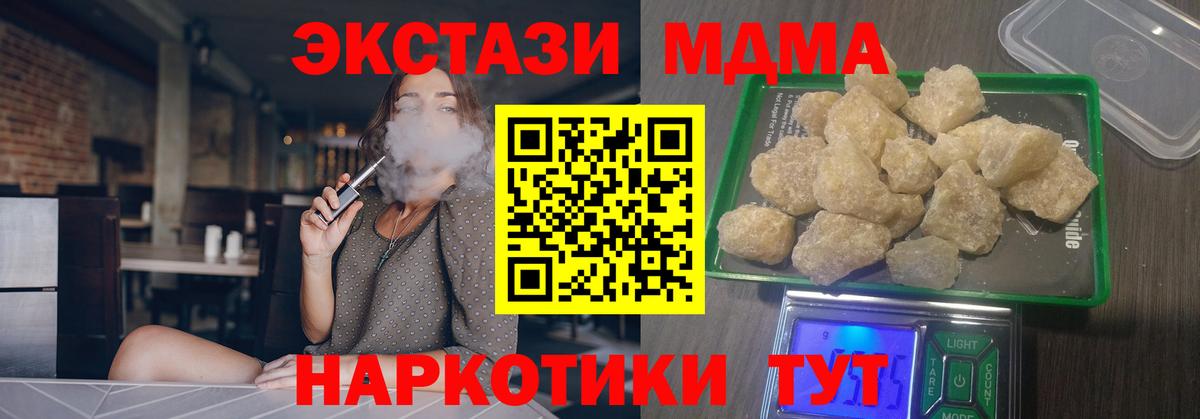 МДМА VHQ Самара