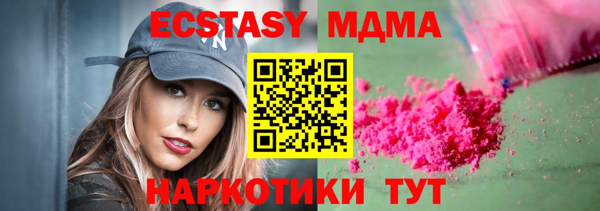 МДМА молли  MDMA  МДМА VHQ  Самара  Вход с VPN 