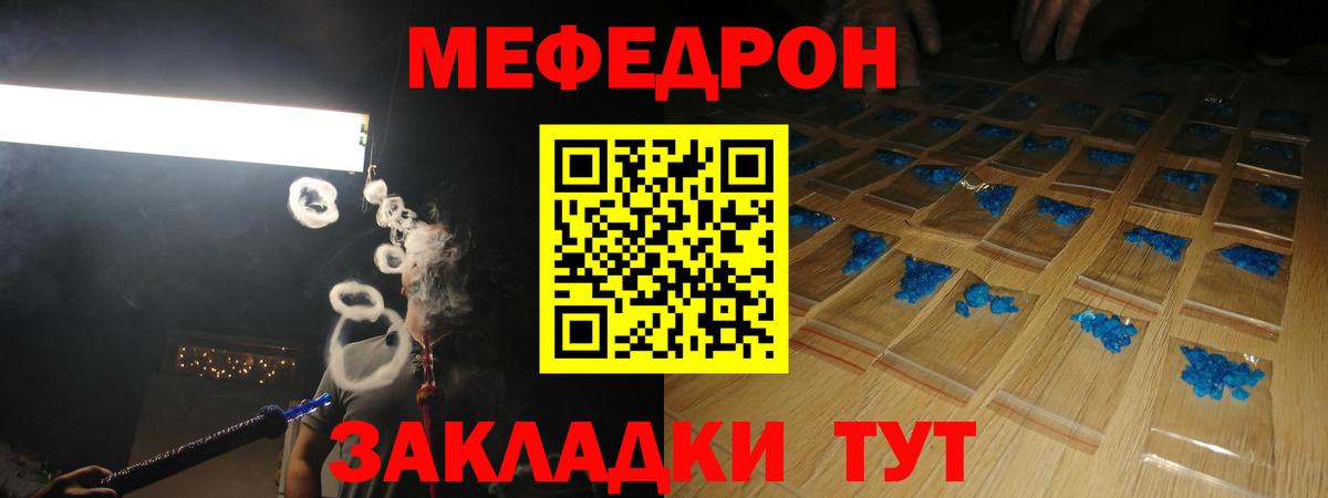 Меф мяу мяу кристаллы Самара