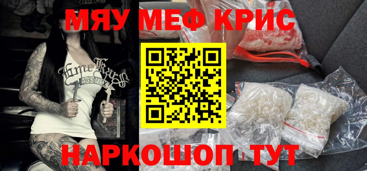 Самара  Меф  Мефедрон кристаллы  МЕФ  Вход с VPN  Меф кристаллы 