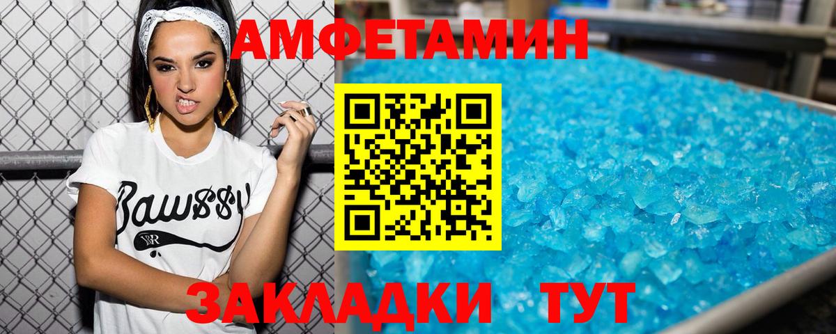 Метамфетамин кристалл Самара