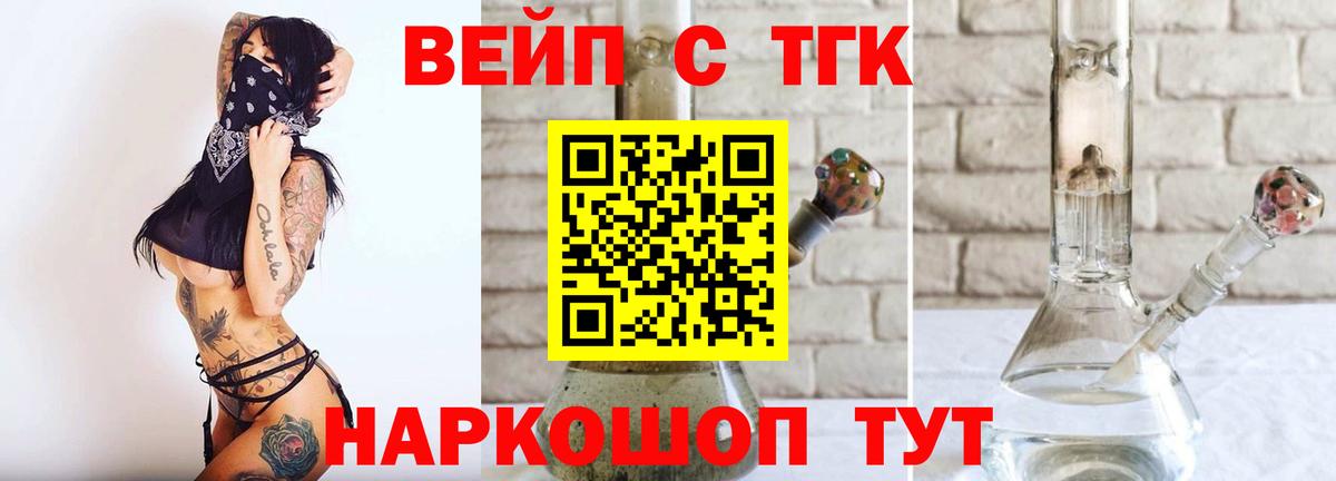 ТГК Wax Самара